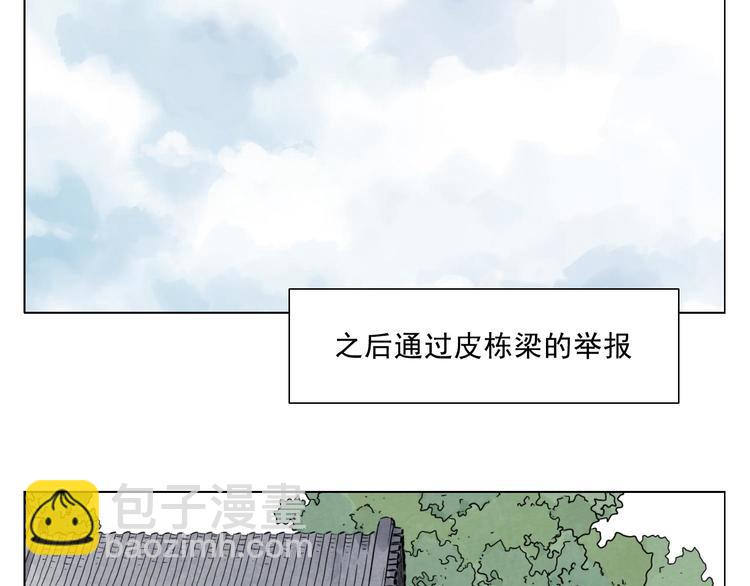 第43话 兄弟情深66