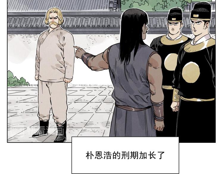 第43话 兄弟情深67