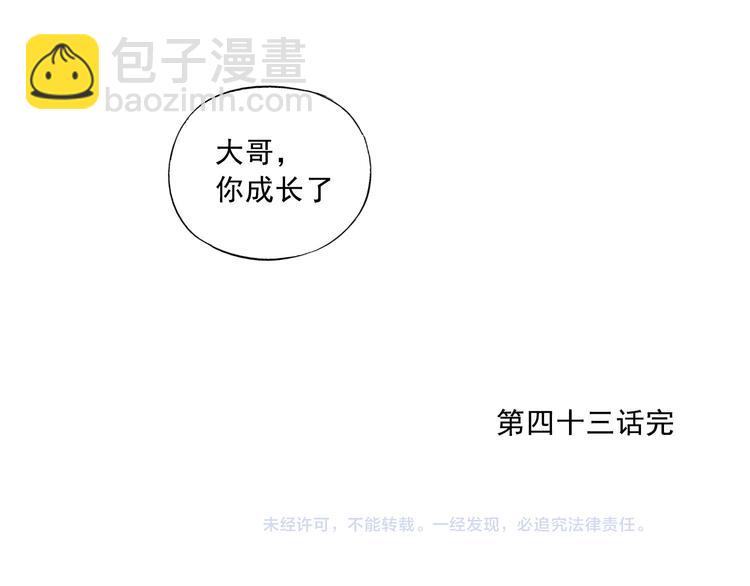 第43话 兄弟情深69