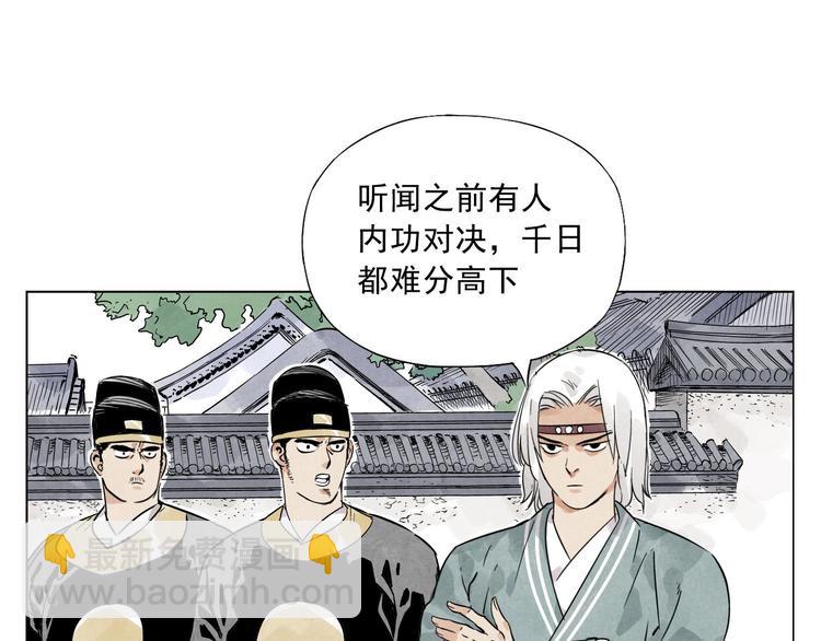 第43话 兄弟情深8