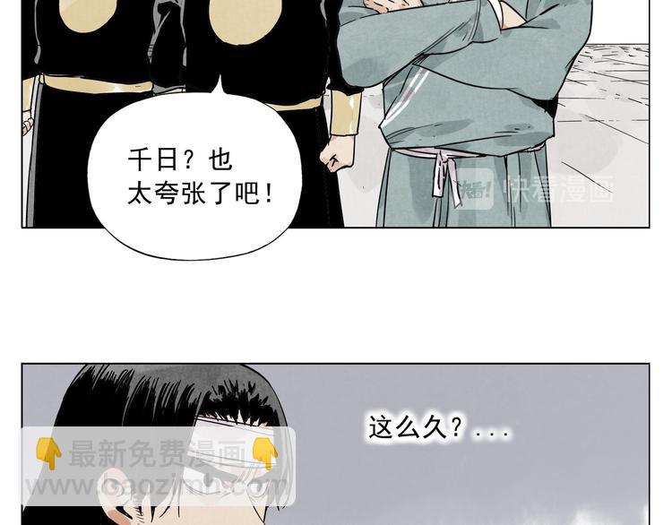 第43话 兄弟情深9