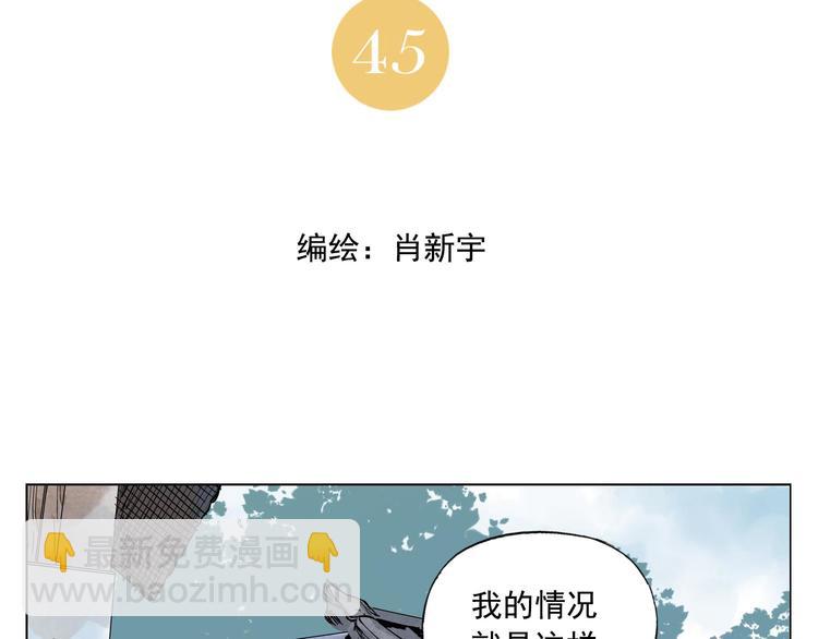 第45话 看热闹1