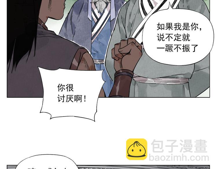 第45话 看热闹10