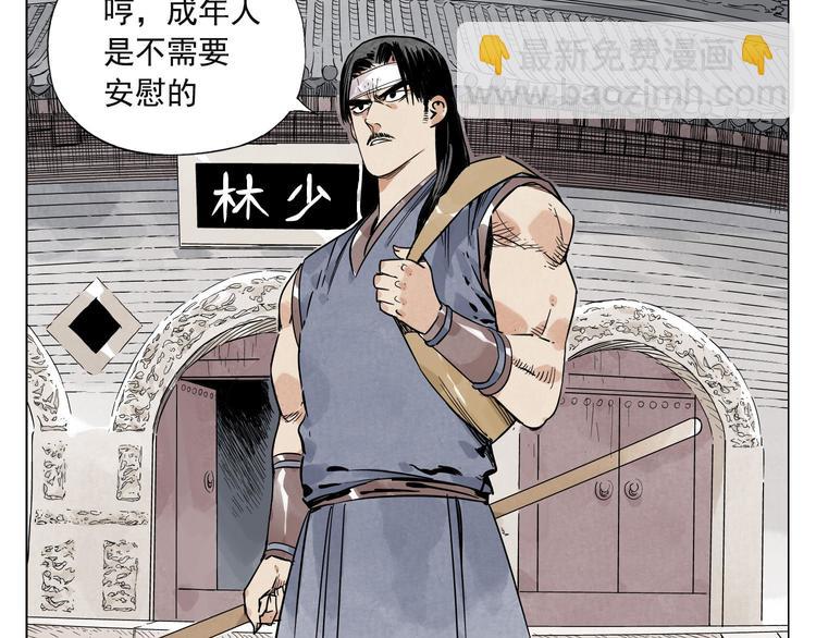 第45话 看热闹11