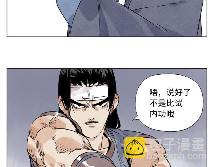 第45话 看热闹32