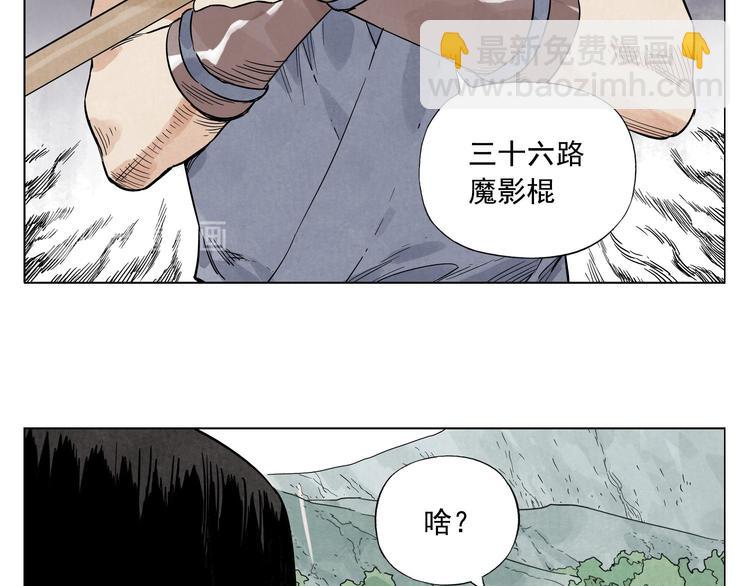 第45话 看热闹36