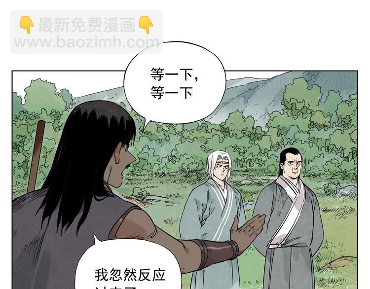 第45话 看热闹38