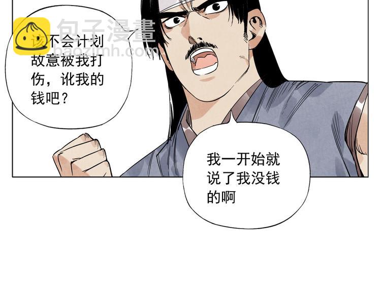 第45话 看热闹41