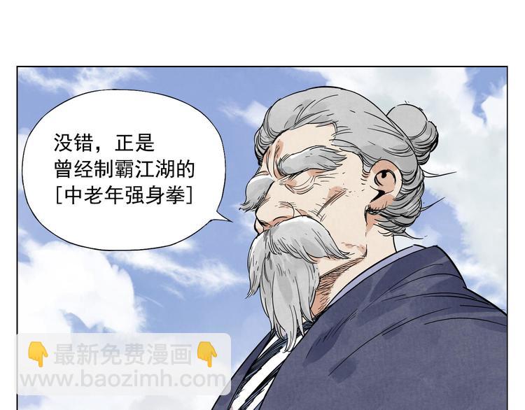 第45话 看热闹64