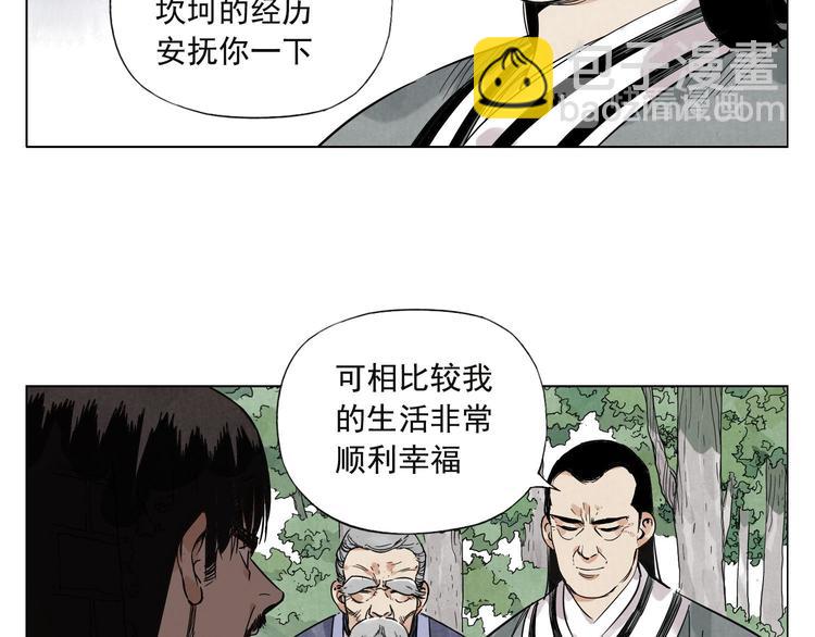 第45话 看热闹9