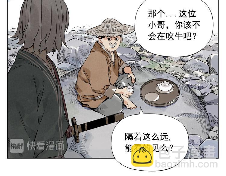第47话 轻功13