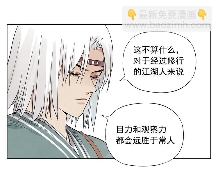 第47话 轻功14
