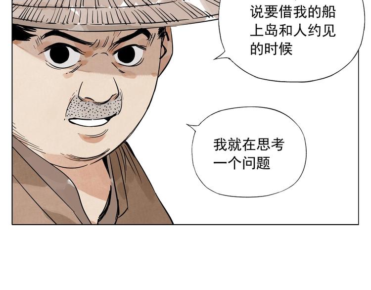 第47话 轻功18