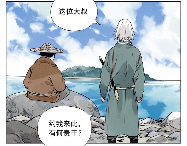 第47话 轻功2