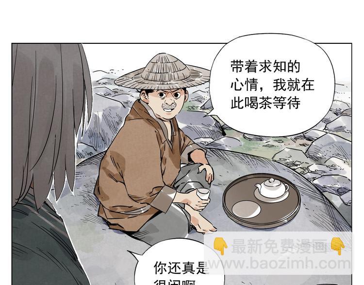 第47话 轻功20