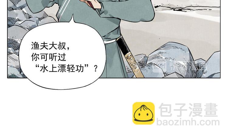 第47话 轻功22