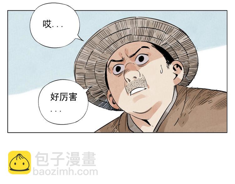 第47话 轻功29
