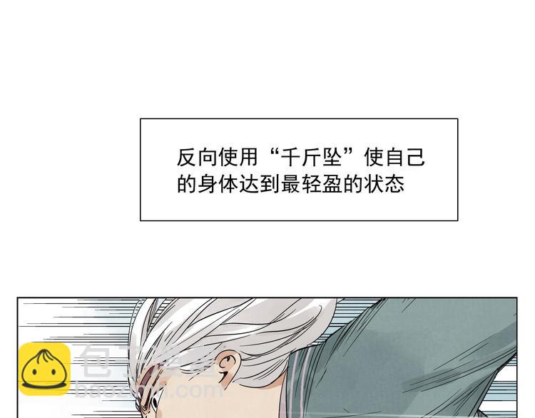 第47话 轻功31