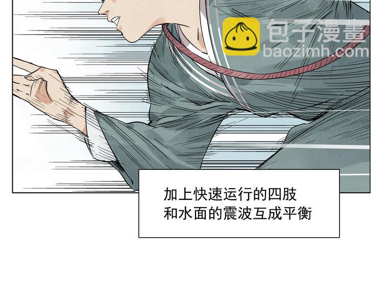 第47话 轻功32