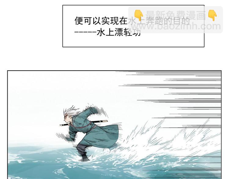 第47话 轻功33