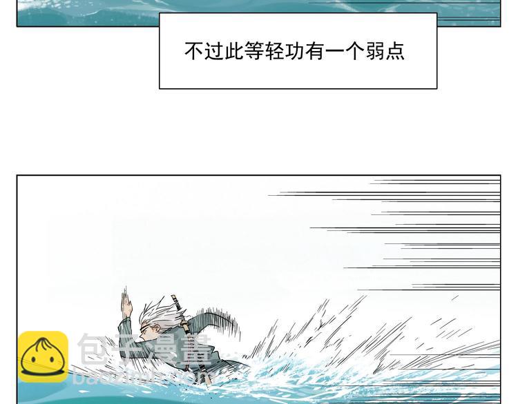 第47话 轻功34