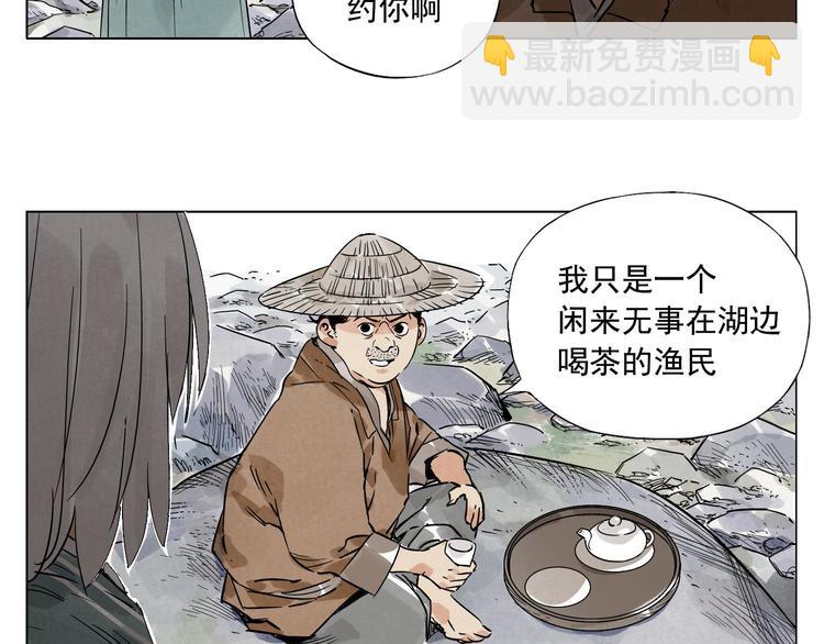 第47话 轻功4