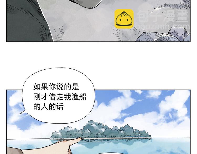 第47话 轻功5