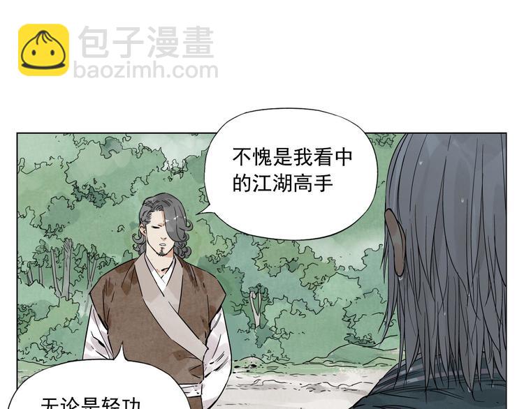 第47话 轻功51
