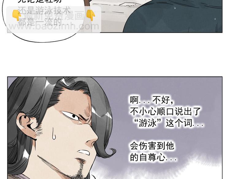 第47话 轻功52