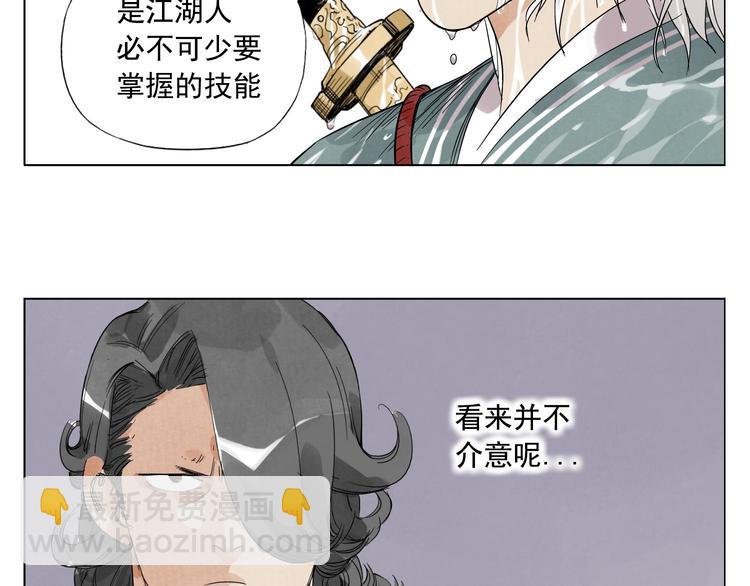 第47话 轻功54