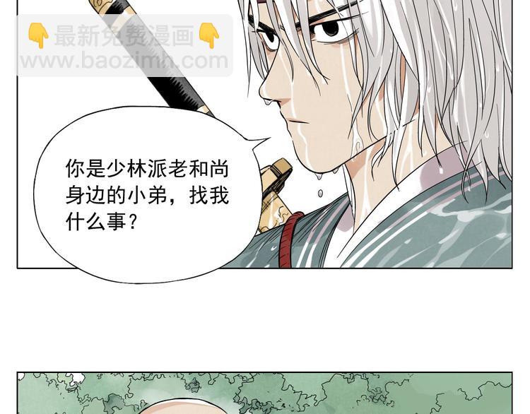 第47话 轻功61