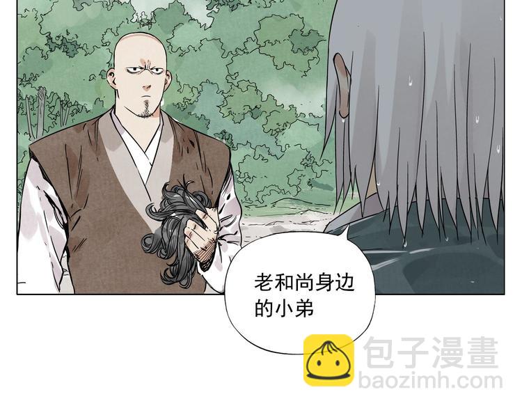 第47话 轻功67