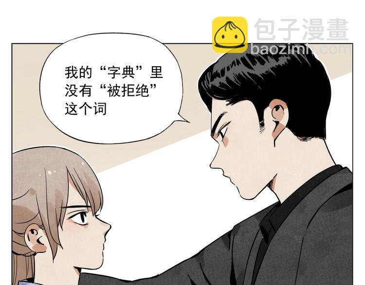 第52话 霸道总裁11