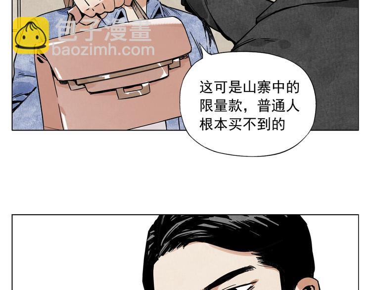 第52话 霸道总裁16