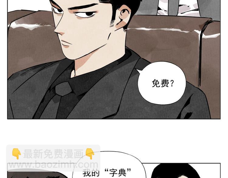 第52话 霸道总裁26