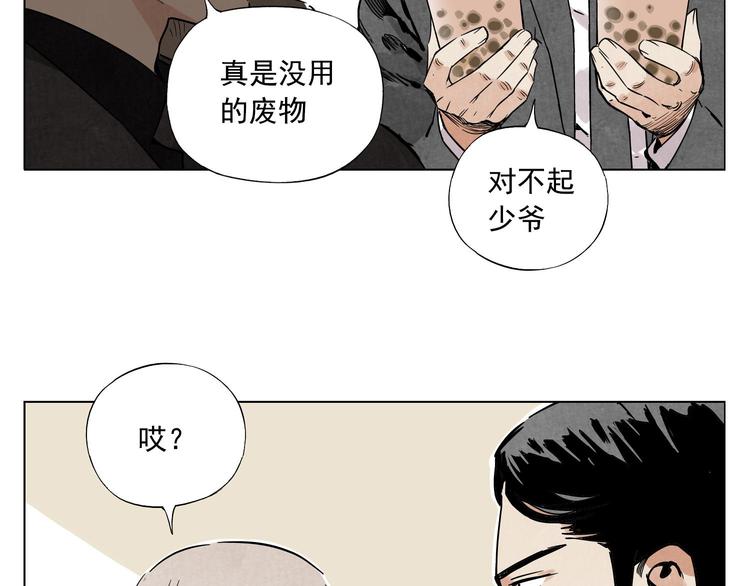 第52话 霸道总裁37