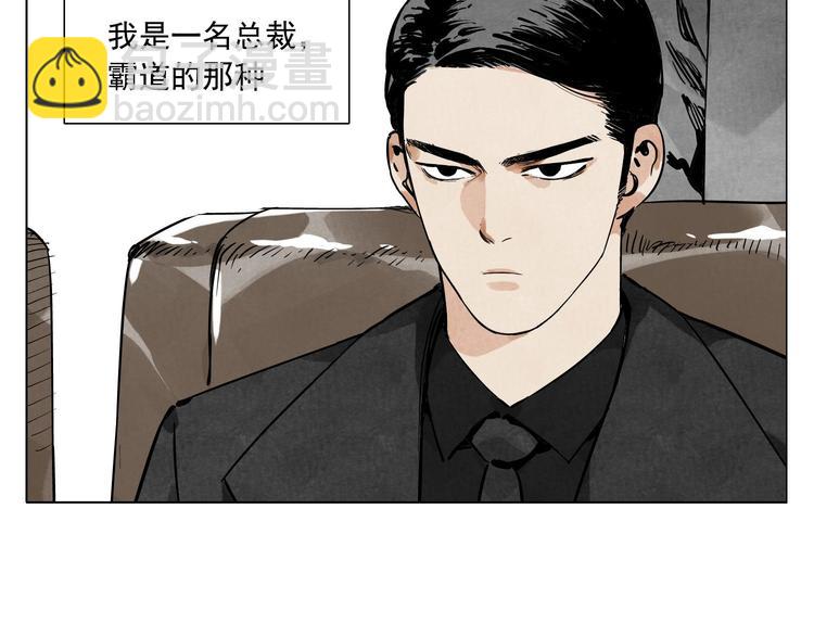 第52话 霸道总裁5