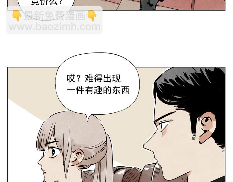 第52话 霸道总裁50