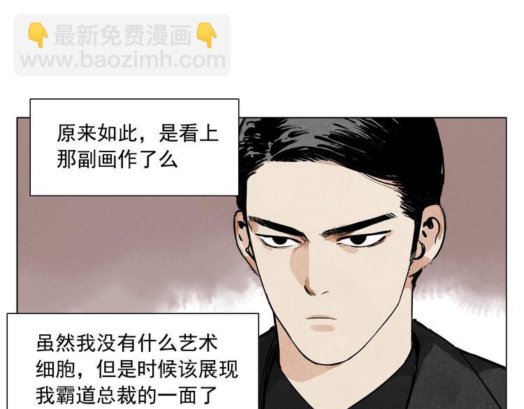 第52话 霸道总裁52