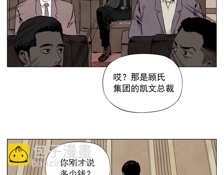 第52话 霸道总裁54