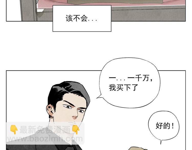 第52话 霸道总裁65