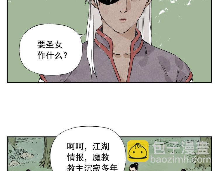 第53话 狮吼功11