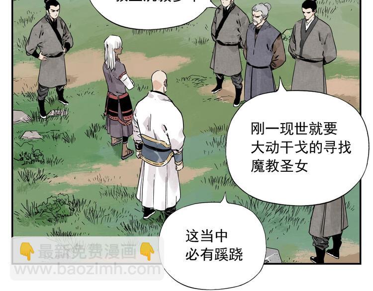 第53话 狮吼功12