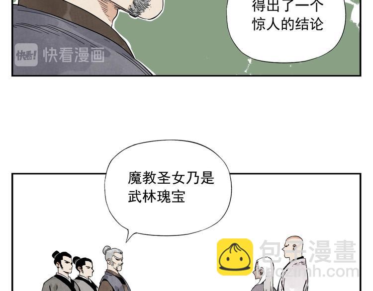 第53话 狮吼功15