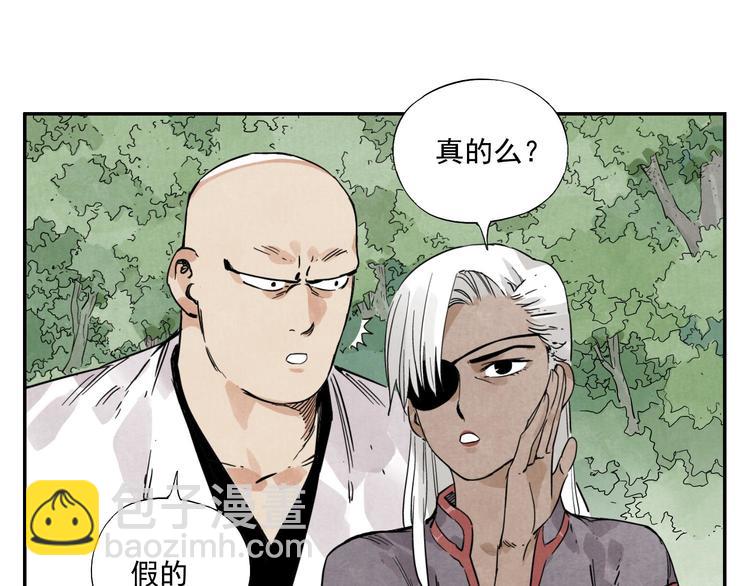 第53话 狮吼功19