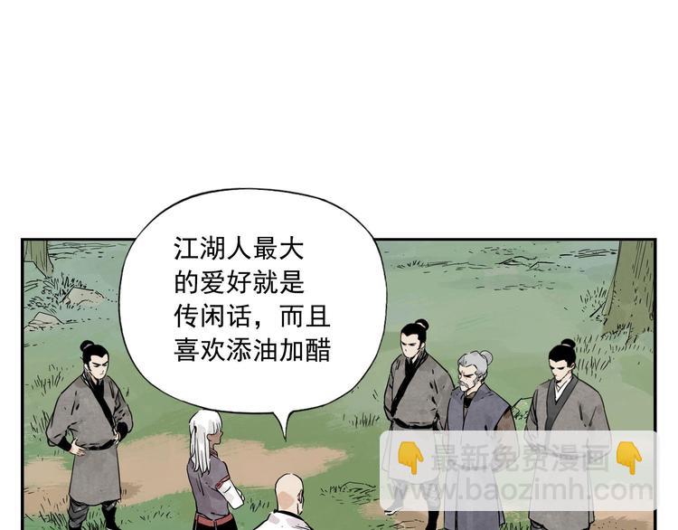 第53话 狮吼功21