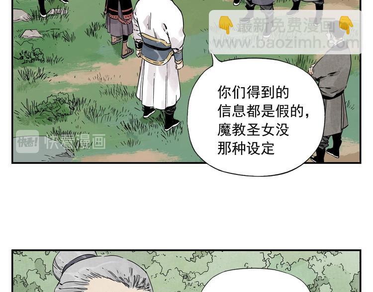 第53话 狮吼功22