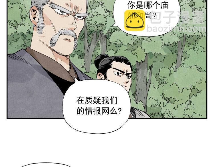 第53话 狮吼功23