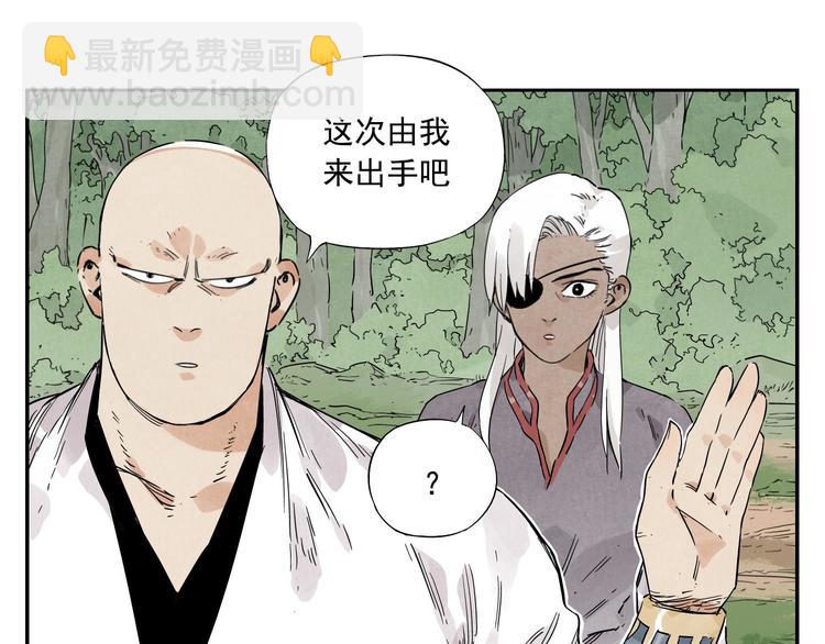 第53话 狮吼功25