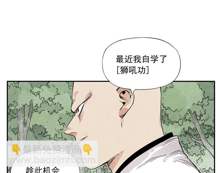 第53话 狮吼功27